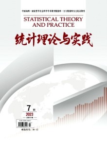 统计理论与实践期刊